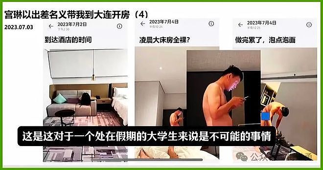 北理工教授爱上男学生后续!与举报强奸的学生和好,炸裂往事被扒(组图) - 5
