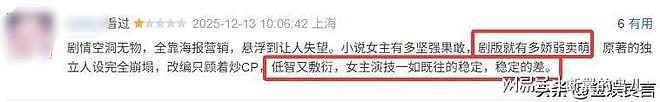 “嘟唇凸嘴”原形毕露,虞书欣新剧差评一片,翁虹再强也带不动!(组图) - 3