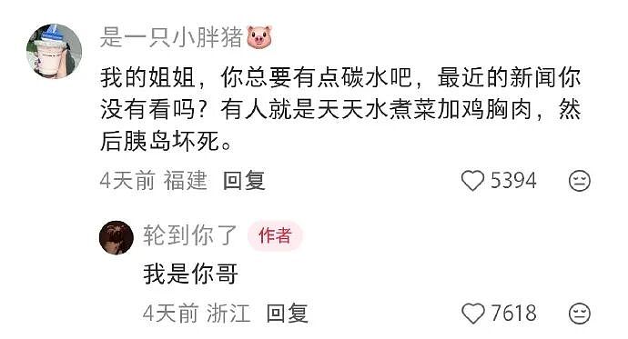 【爆笑】闺蜜突然说希望前男友跟她求复合?哈哈哈结局出乎意料!(组图) - 82