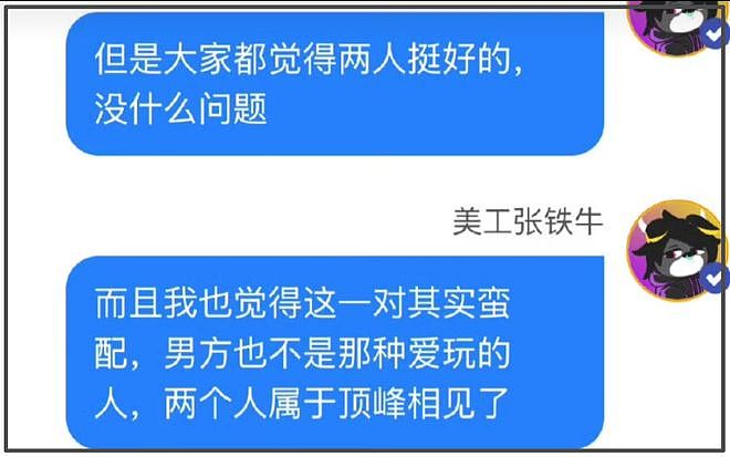 业内曝瓜！顶流男演员跟女歌手恋爱，细节跟易烊千玺单依纯对上了（组图） - 3