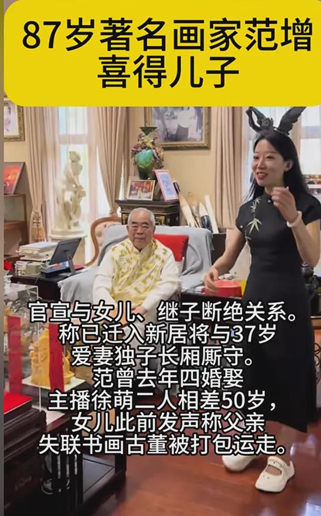 炸裂,87岁范曾高龄生子破纪录!陷害师傅黑料被扒,瓜太多吃不完(组图) - 2