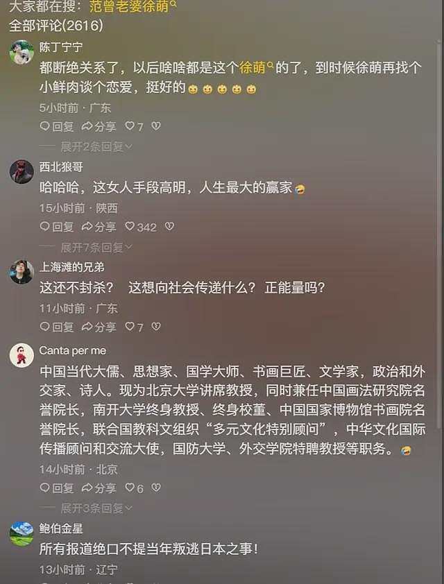 炸裂,87岁范曾高龄生子破纪录!陷害师傅黑料被扒,瓜太多吃不完(组图) - 3
