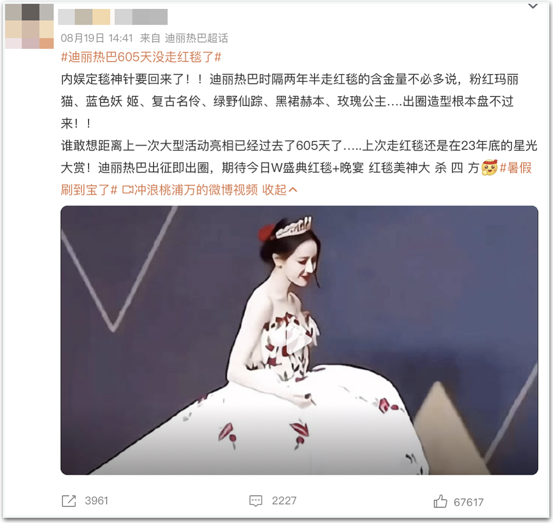 迪丽热巴,可惜了(组图) - 29
