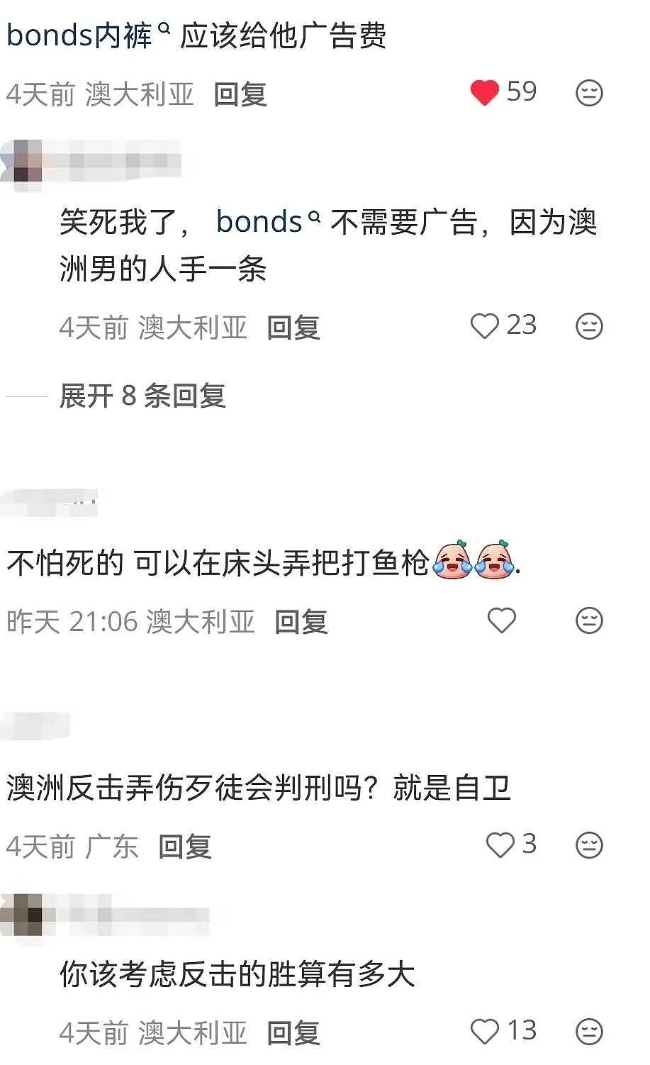 半夜光着身子、勇战毛贼!澳洲父子火出圈!爸爸霸气喊话:“你们踢错门了!”(组图) - 5