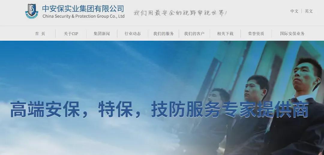 大网红蓝战非海外被绑架,内幕很惊人(组图) - 12