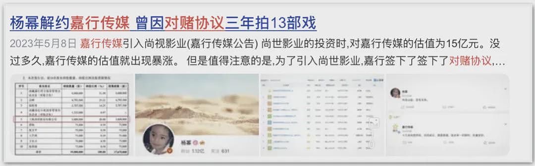 迪丽热巴,可惜了(组图) - 41