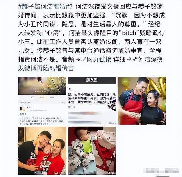 释小龙也没想到，分手14年后，何洁的口碑竟然塌成了这样（组图） - 23