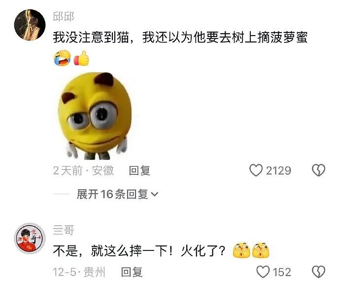 【爆笑】闺蜜突然说希望前男友跟她求复合?哈哈哈结局出乎意料!(组图) - 28