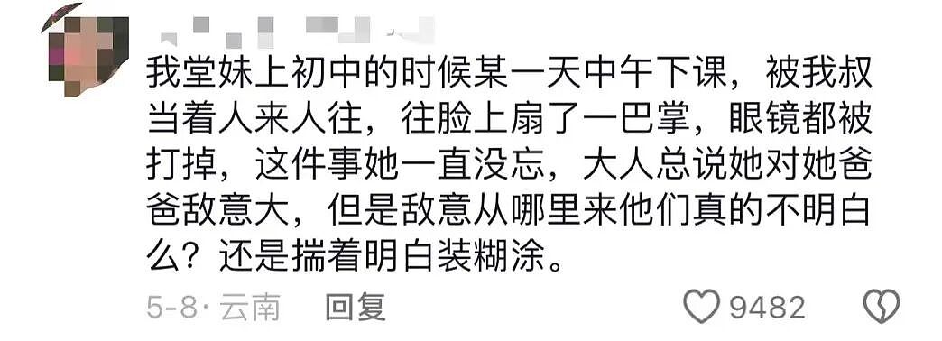 上海女童闹市被“扒裤羞辱”事件:受害经过流出女孩家人反应网友怒了(组图) - 10