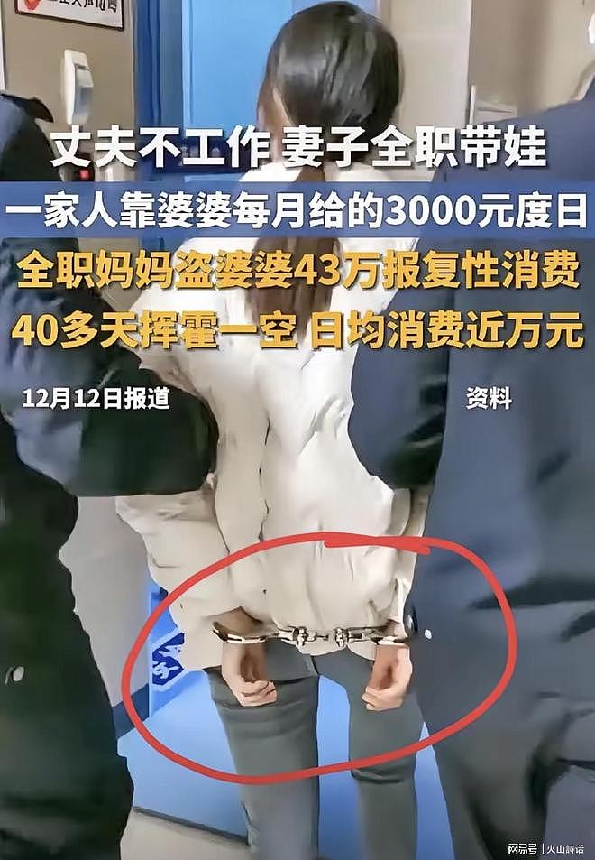 活久见！全网“最有种儿媳”偷走婆婆43万，带闺蜜去KTV挥霍一空（组图） - 1