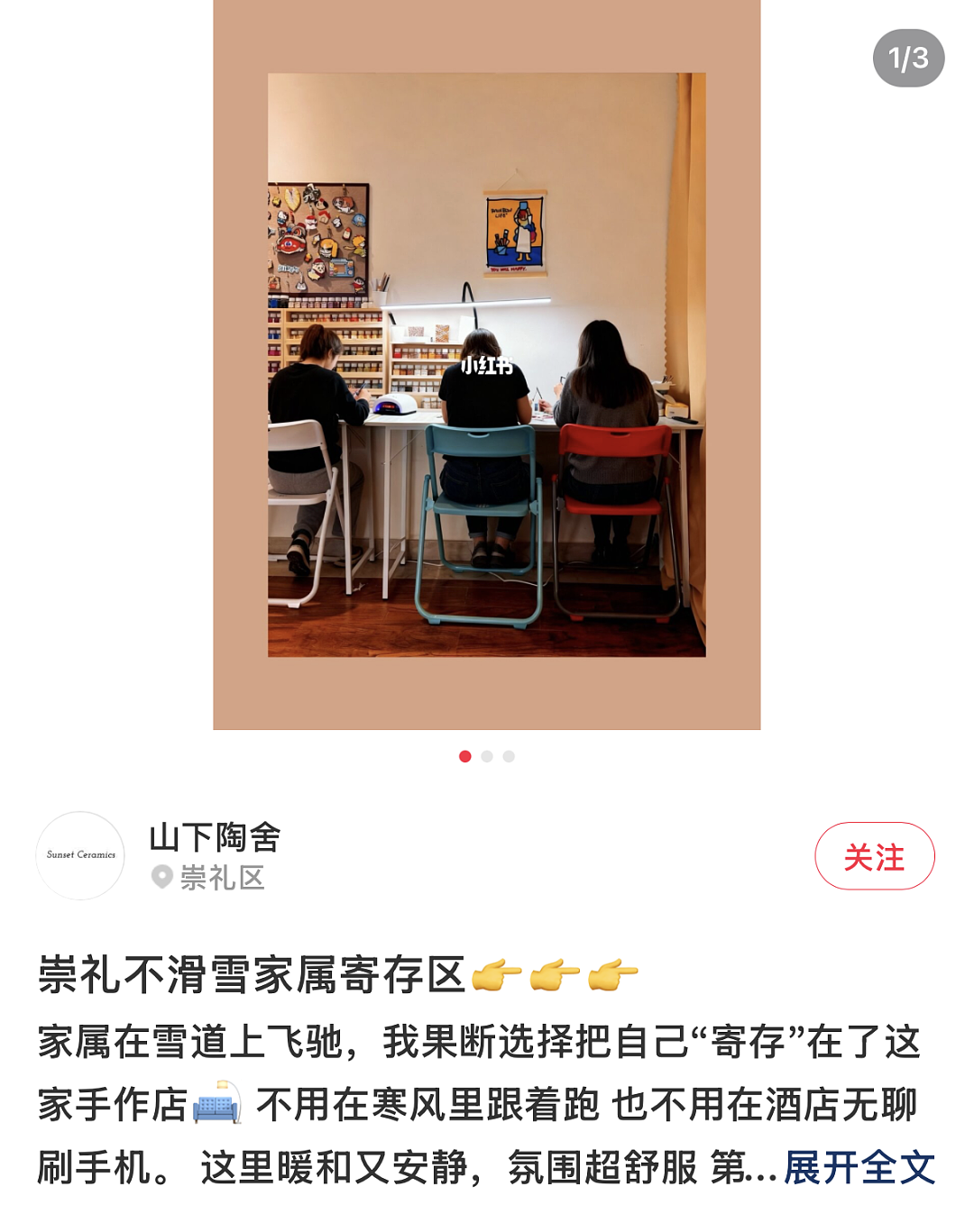 冬季“烧钱三件套”,把北京人卷疯了(组图) - 22