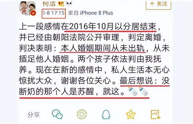 释小龙也没想到，分手14年后，何洁的口碑竟然塌成了这样（组图） - 24