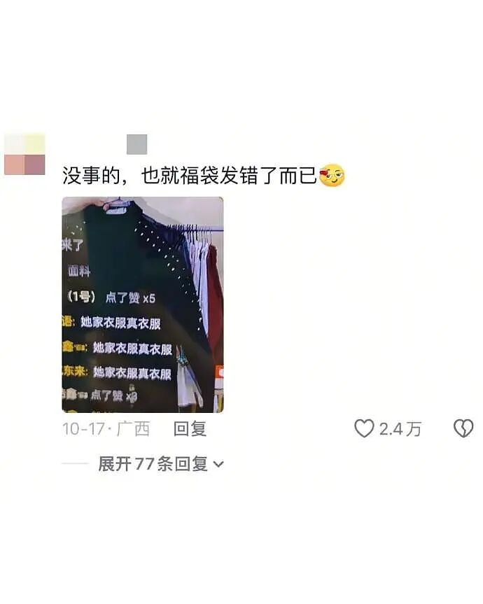【爆笑】闺蜜突然说希望前男友跟她求复合?哈哈哈结局出乎意料!(组图) - 66