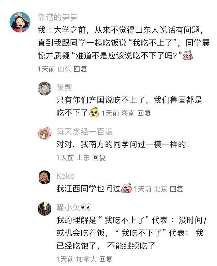 【爆笑】男朋友发了一条仅我可见的朋友圈,他是什么意思? (组图) - 31