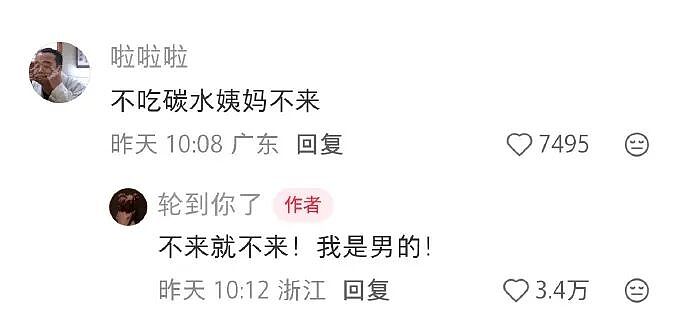 【爆笑】闺蜜突然说希望前男友跟她求复合?哈哈哈结局出乎意料!(组图) - 80