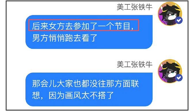 业内曝瓜！顶流男演员跟女歌手恋爱，细节跟易烊千玺单依纯对上了（组图） - 12