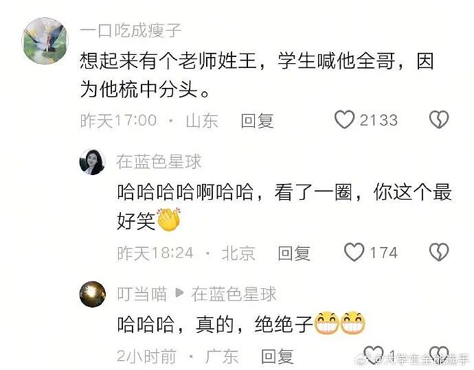 【爆笑】闺蜜突然说希望前男友跟她求复合?哈哈哈结局出乎意料!(组图) - 63