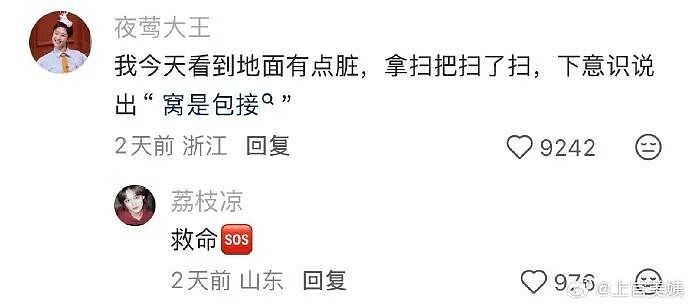 【爆笑】闺蜜突然说希望前男友跟她求复合?哈哈哈结局出乎意料!(组图) - 12