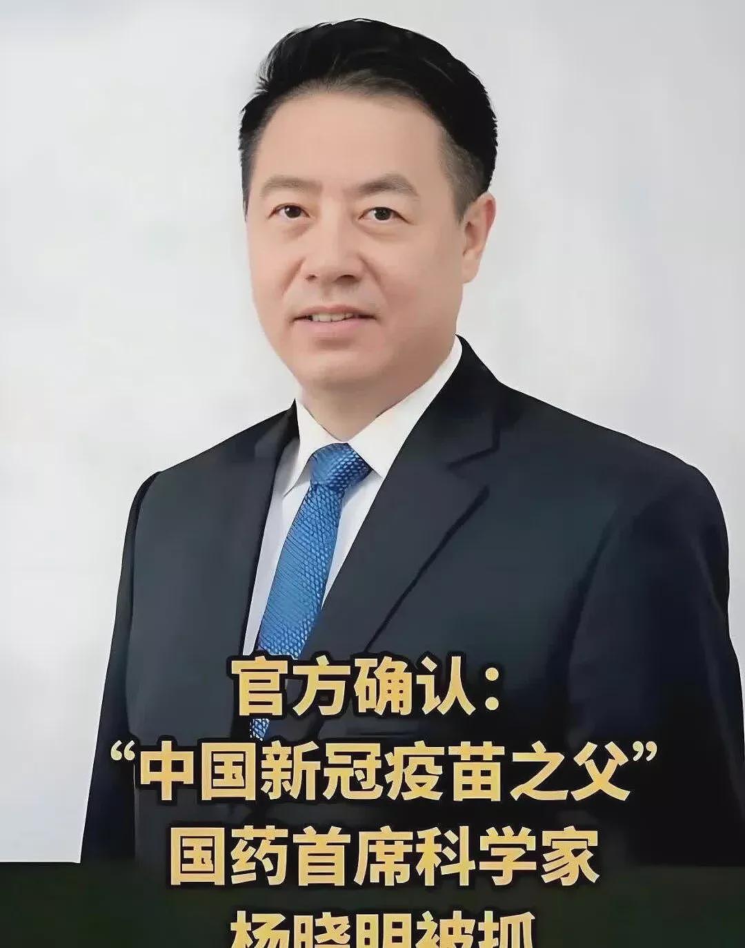 “新冠疫苗之父”落马，所有奖励撤销（组图） - 1