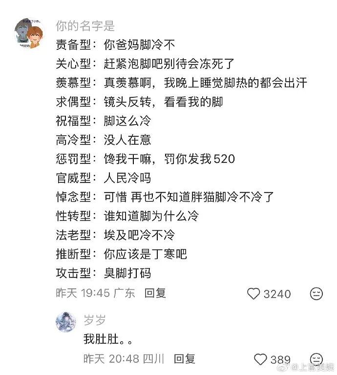 【爆笑】闺蜜突然说希望前男友跟她求复合?哈哈哈结局出乎意料!(组图) - 21