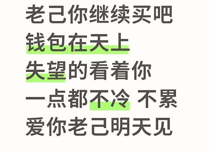 【爆笑】男朋友发了一条仅我可见的朋友圈,他是什么意思? (组图) - 37