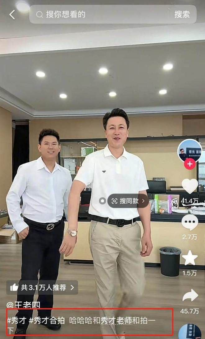 “东北雨姐”等劣迹大网红复出被查，他们是如何“借尸还魂”的？（组图） - 5