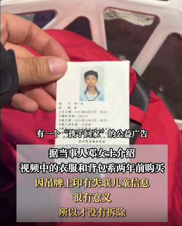 中国女子“衣服未摘吊牌”出门遭大量网暴，反转让人太意外…（组图） - 5