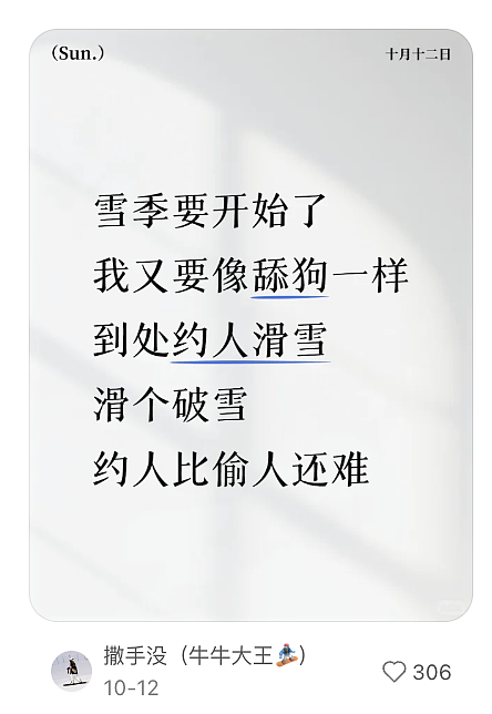 冬季“烧钱三件套”,把北京人卷疯了(组图) - 11