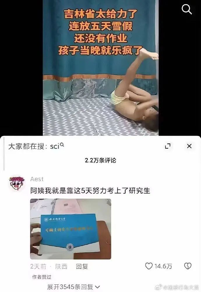 【爆笑】男朋友发了一条仅我可见的朋友圈,他是什么意思? (组图) - 34