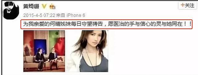 61岁何晴突然去世，黄绮珊10年前发文为其祈祷，与许亚军育有一子（组图） - 11