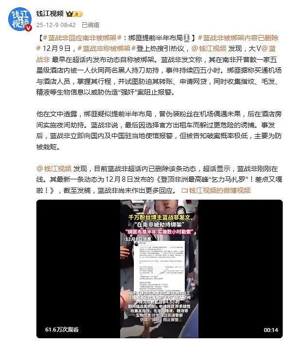 被绑架的“蓝战非”,与中国海外安保产业(组图) - 2