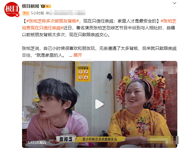 张柏芝称多次被朋友背叛,现在只信任亲戚(组图) - 2