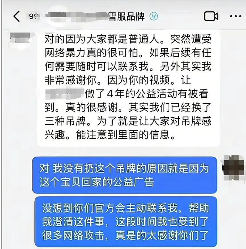 中国女子“衣服未摘吊牌”出门遭大量网暴，反转让人太意外…（组图） - 6