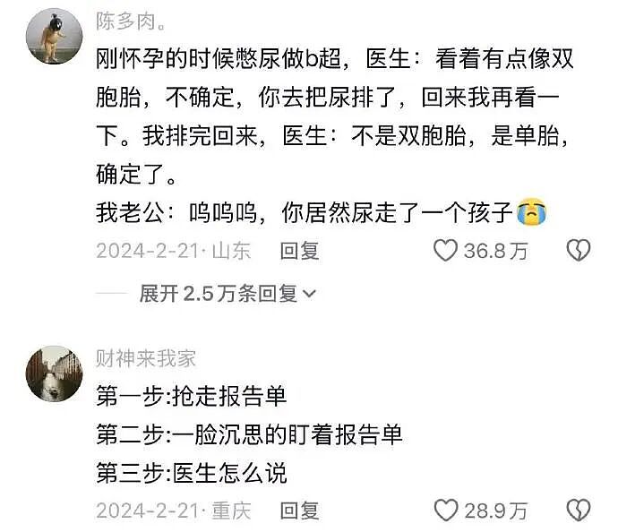 【爆笑】闺蜜突然说希望前男友跟她求复合?哈哈哈结局出乎意料!(组图) - 60