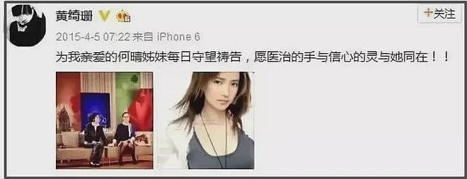 何晴生前最大谣言！没有再婚嫁廖京生，唯一一段婚姻是和许亚军（组图） - 3