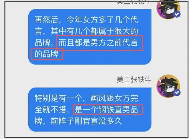 业内曝瓜！顶流男演员跟女歌手恋爱，细节跟易烊千玺单依纯对上了（组图） - 8