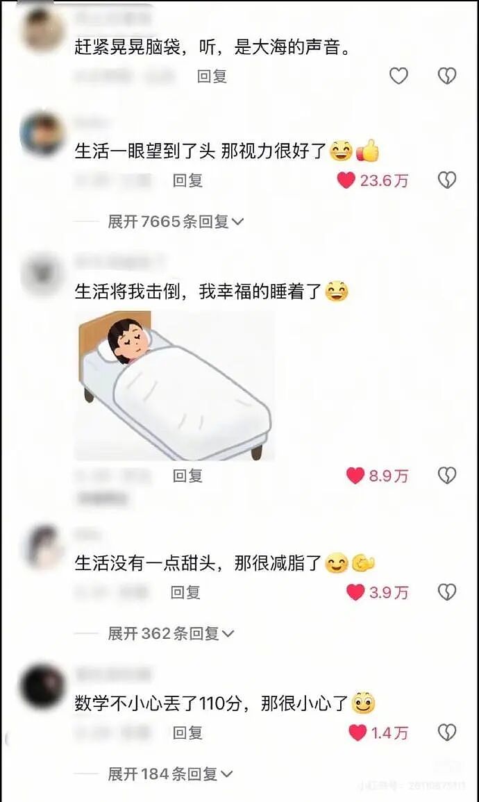 【爆笑】男朋友发了一条仅我可见的朋友圈,他是什么意思? (组图) - 38