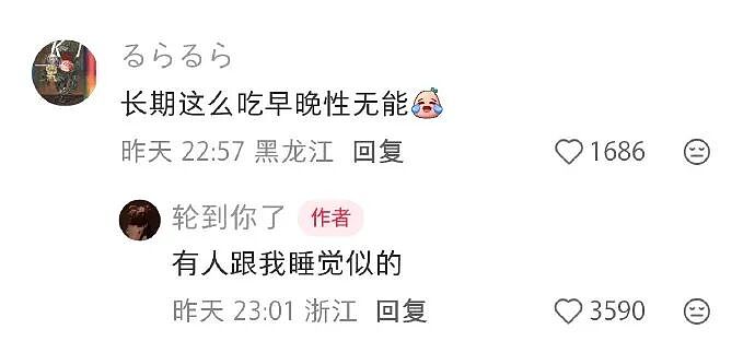 【爆笑】闺蜜突然说希望前男友跟她求复合?哈哈哈结局出乎意料!(组图) - 81
