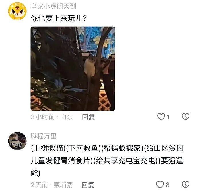 【爆笑】闺蜜突然说希望前男友跟她求复合?哈哈哈结局出乎意料!(组图) - 30