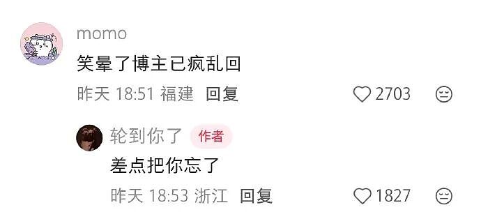 【爆笑】闺蜜突然说希望前男友跟她求复合?哈哈哈结局出乎意料!(组图) - 85