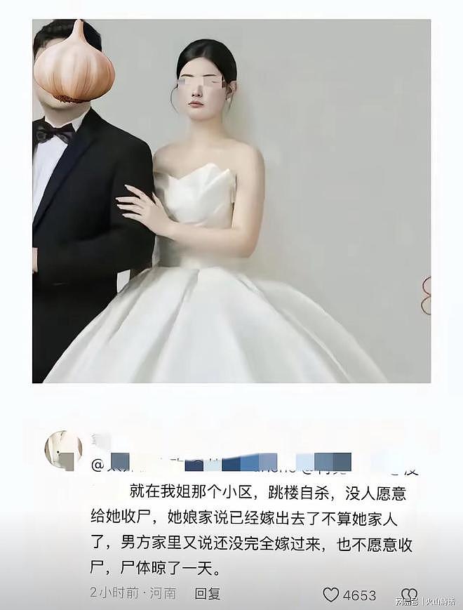 悲催！河南一95后女教师结婚当天跳楼身亡，网传双方家庭绝拒收尸，遗书曝光更多内幕（组图） - 4