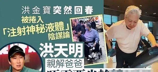 再有钱也没用！李连杰回应换心3天，洪金宝儿子发声，回春真相被扒（组图） - 7
