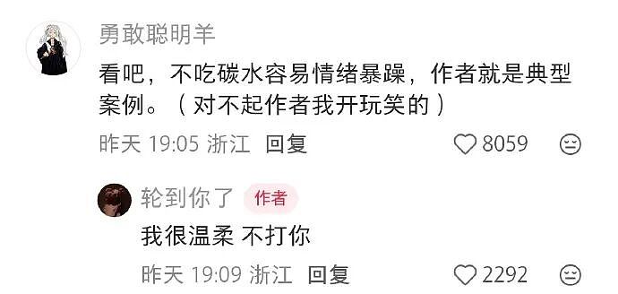 【爆笑】闺蜜突然说希望前男友跟她求复合?哈哈哈结局出乎意料!(组图) - 83