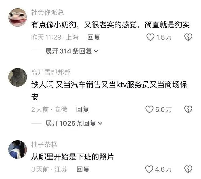 【爆笑】男朋友发了一条仅我可见的朋友圈,他是什么意思? (组图) - 22