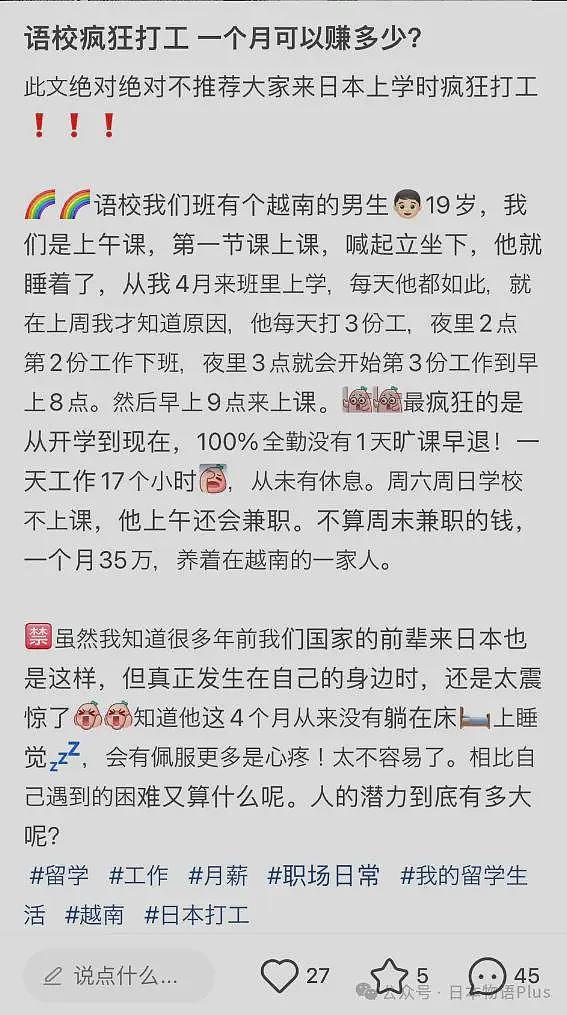 高市政府要取消中国留学生特权，已实行42年的“所得税豁免”政策（组图） - 9