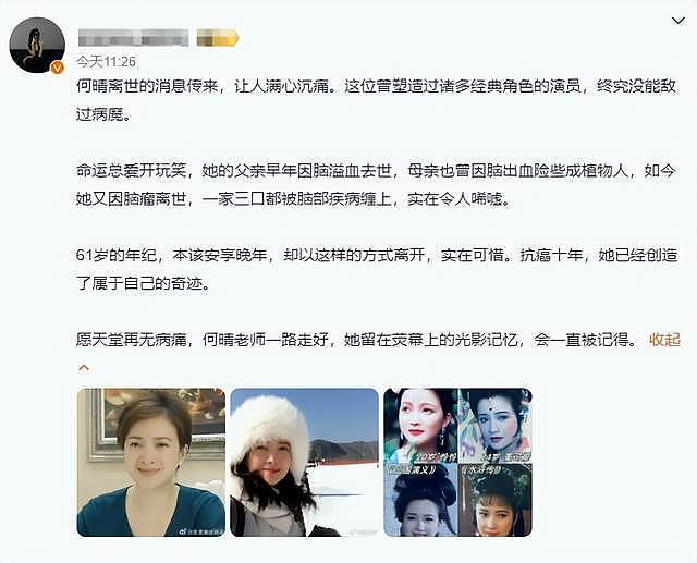 何晴追悼会细节曝光!不公开对外吊唁,工人曝暖心细节,并鼓励他(组图) - 5
