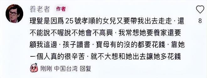 向太委屈回应“好婆婆”人设崩塌，不想为难儿媳（组图） - 5