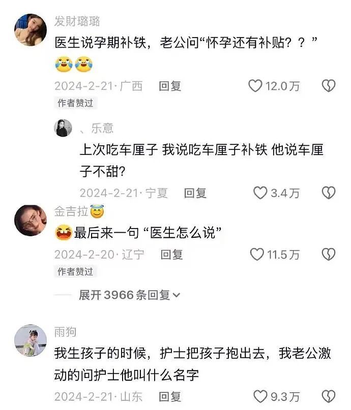 【爆笑】闺蜜突然说希望前男友跟她求复合?哈哈哈结局出乎意料!(组图) - 59