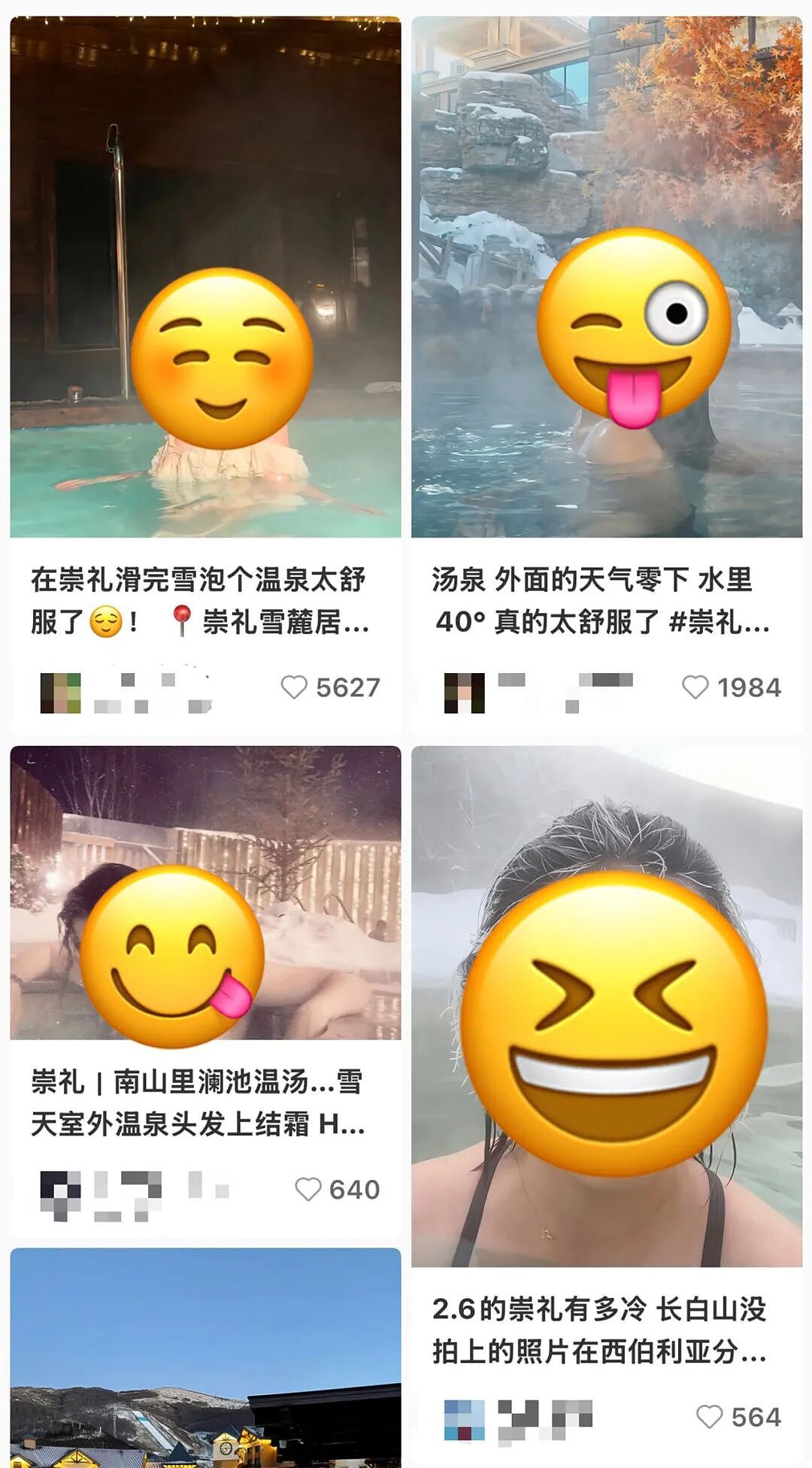冬季“烧钱三件套”,把北京人卷疯了(组图) - 26