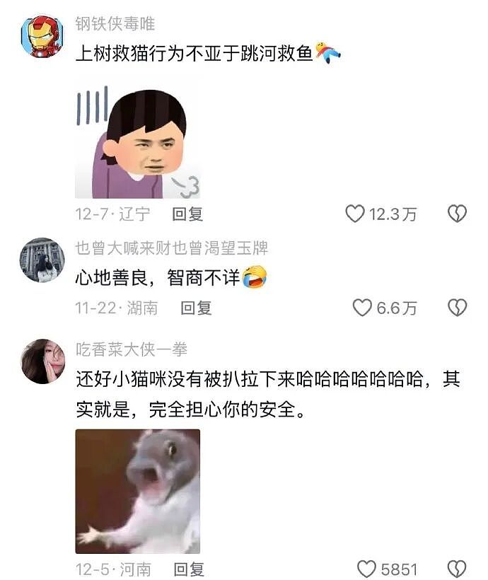 【爆笑】闺蜜突然说希望前男友跟她求复合?哈哈哈结局出乎意料!(组图) - 26